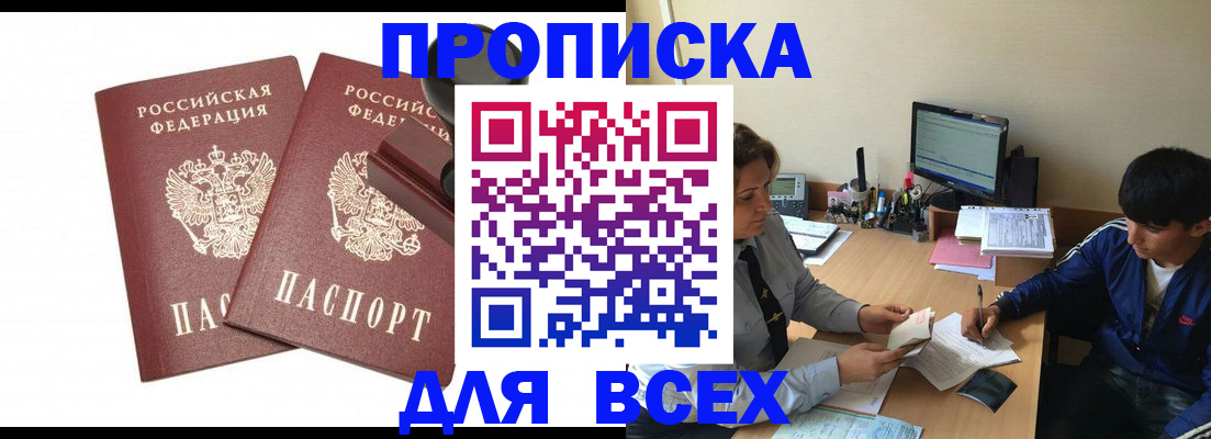 миграционный учет в Шали