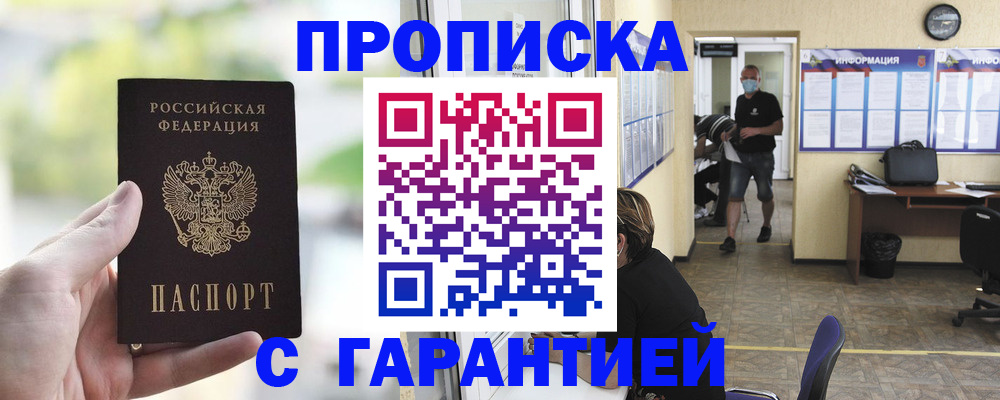 регистрация в Шали