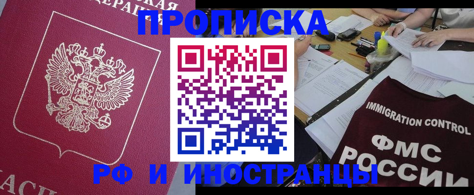 миграционный учет в Шали